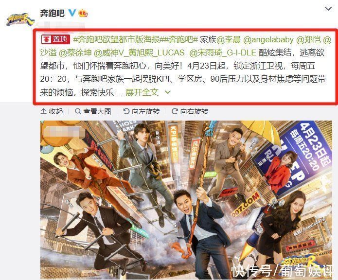 節(jié)目|跑男首期預(yù)告曝光,baby撕李晨的名牌,蔡徐坤進(jìn)被窩速度太好笑了