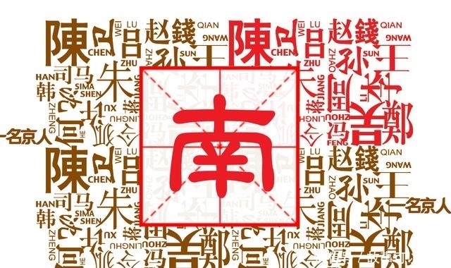 记载|中国最新姓氏排名,你家排第几,还有十个超冷门姓氏