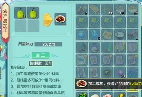 电脑|在《神武4》电脑版中化身打工人 不仅能发家致富还能提升属性