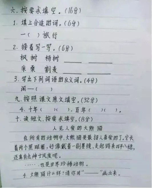 四件|这四件事，家长越舍得，孩子越优秀！你做到几件？