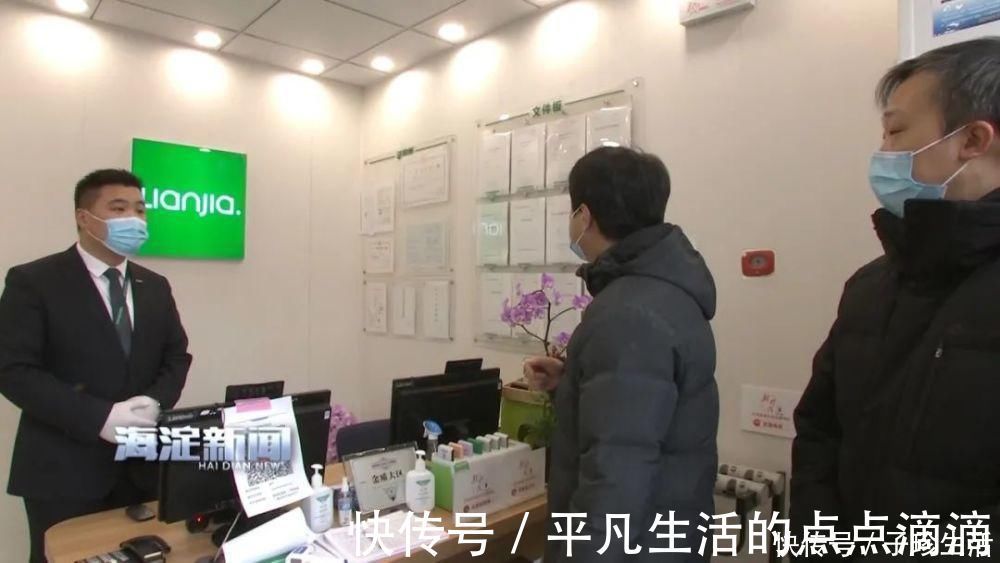 海淀区房地产中介协会|严格检查!坚决遏制部分区域房价过快上涨态势!