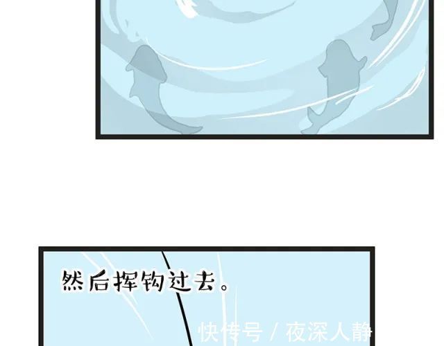 |搞笑漫画《钓鱼》，钓到大鱼了要不要来尝尝？