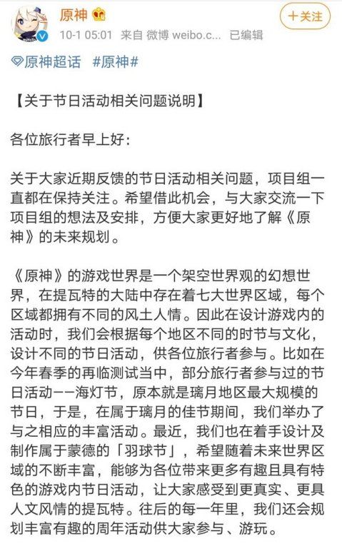 地图|从口诛笔伐到年入百亿，上线才一年的原神怎么就咸鱼大翻身了？