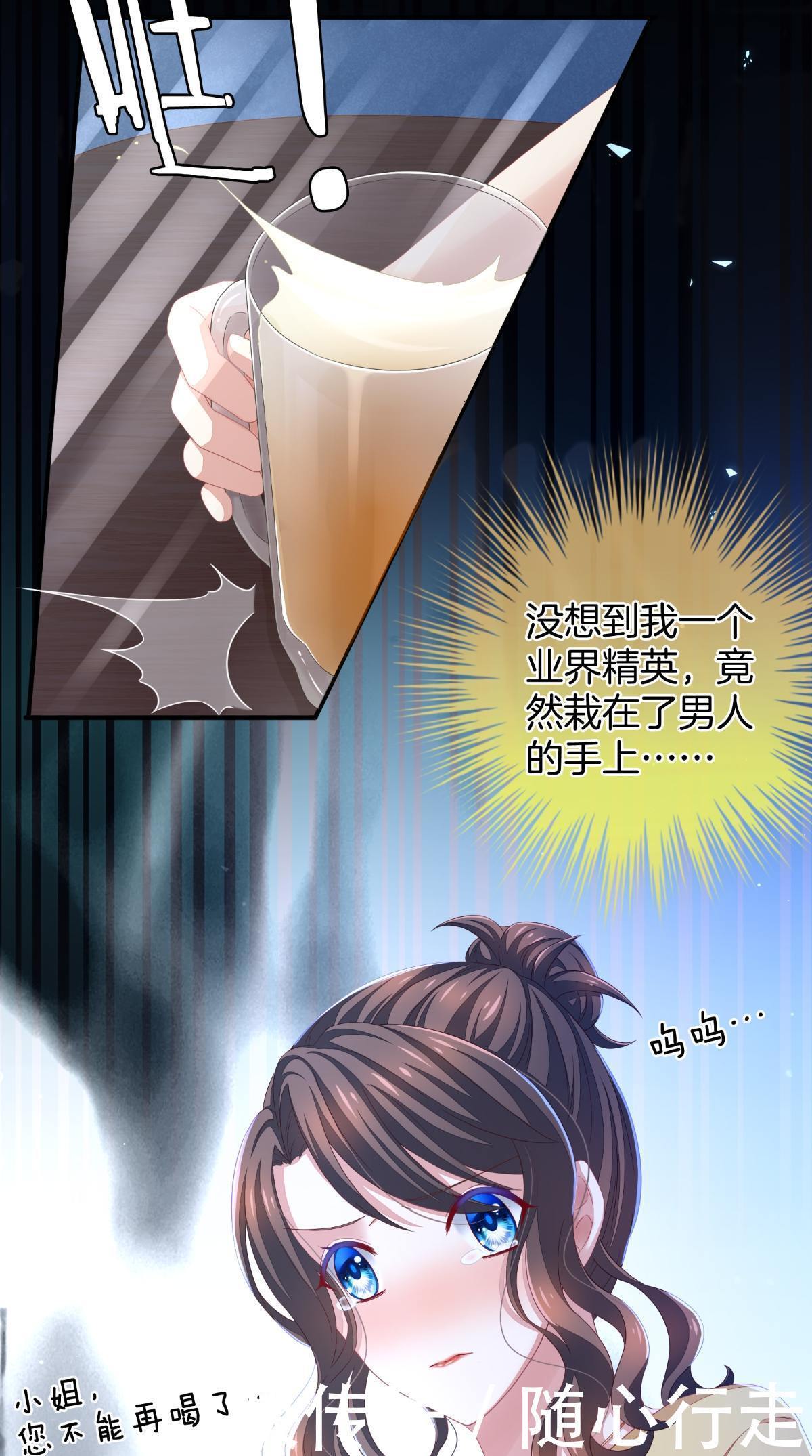 漫画：霸道女总裁穿越到女尊世界，一觉醒来竟然多了七个老公？