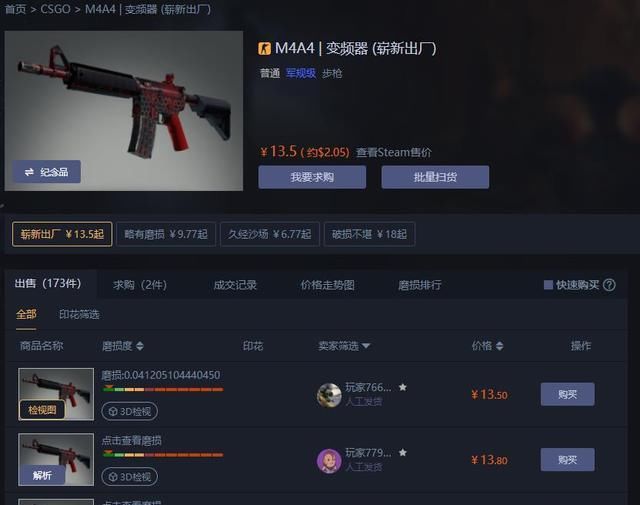 变频器|CSGO皮肤推荐—— M4A4 | 皮肤