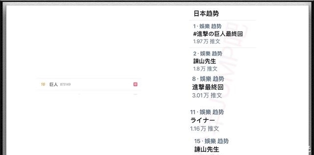 进击的巨人 结局是 烂尾 还是 神作 其实我们不懂谏山创 全网搜