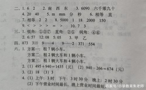 题量|二年级数学下册期末考试模拟卷，题量适中，难度不大，附答案一份