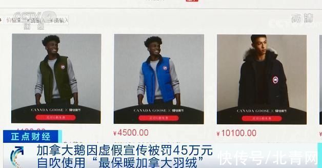 加拿大|冲上热搜！这个网红品牌“翻车”了！因虚假宣传被罚