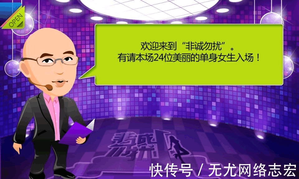 孟非|孟非再次發(fā)飆, 當(dāng)場(chǎng)將《非誠(chéng)勿擾》的女嘉賓趕下臺(tái)