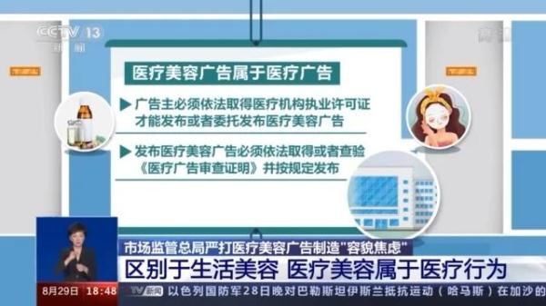 医疗器械|容貌不佳就等于“低能”“懒惰”？别再制造容貌焦虑了！