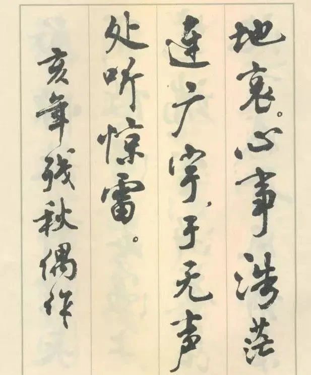 周慧珺|1974年，你会花1.8元买一本行书字帖？而这本字帖一年卖100多万册