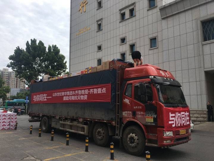 齐鲁壹点|再捐10万余元物资！9.6米长货车装车完毕，启程河南新乡