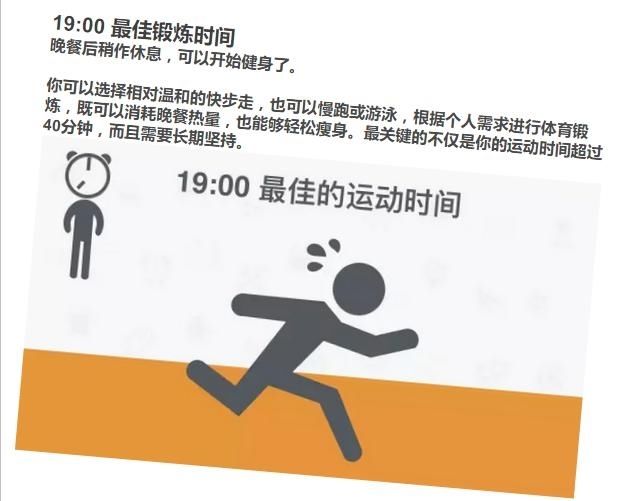 实用篇！全球公认最健康作息时间表，你做对了几个？