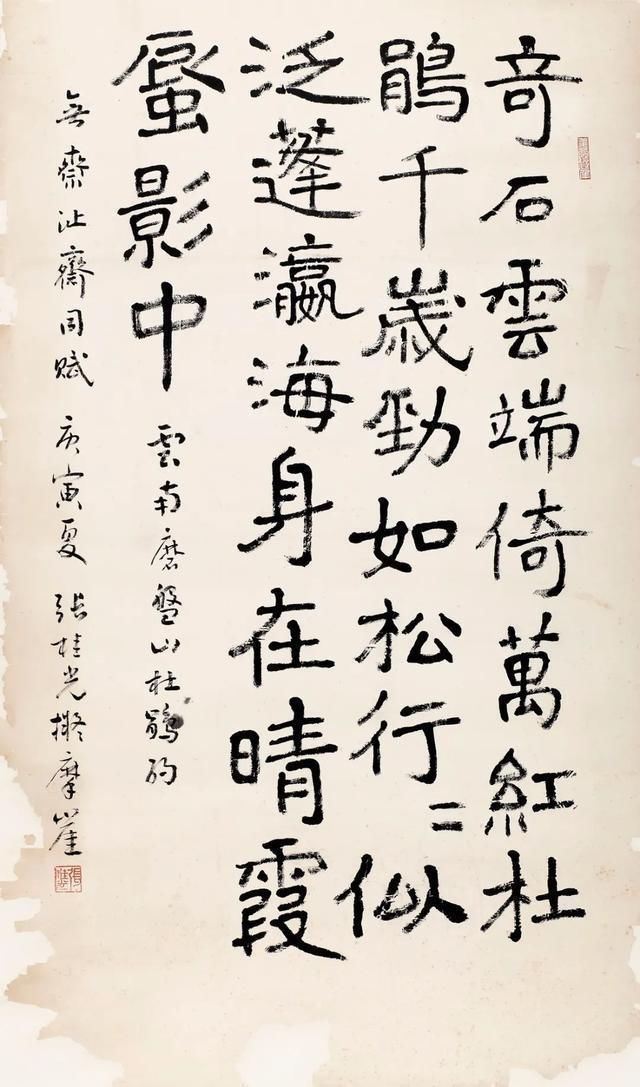 欣赏|华南师范大学博士研究生导师、张桂光教授书法作品欣赏