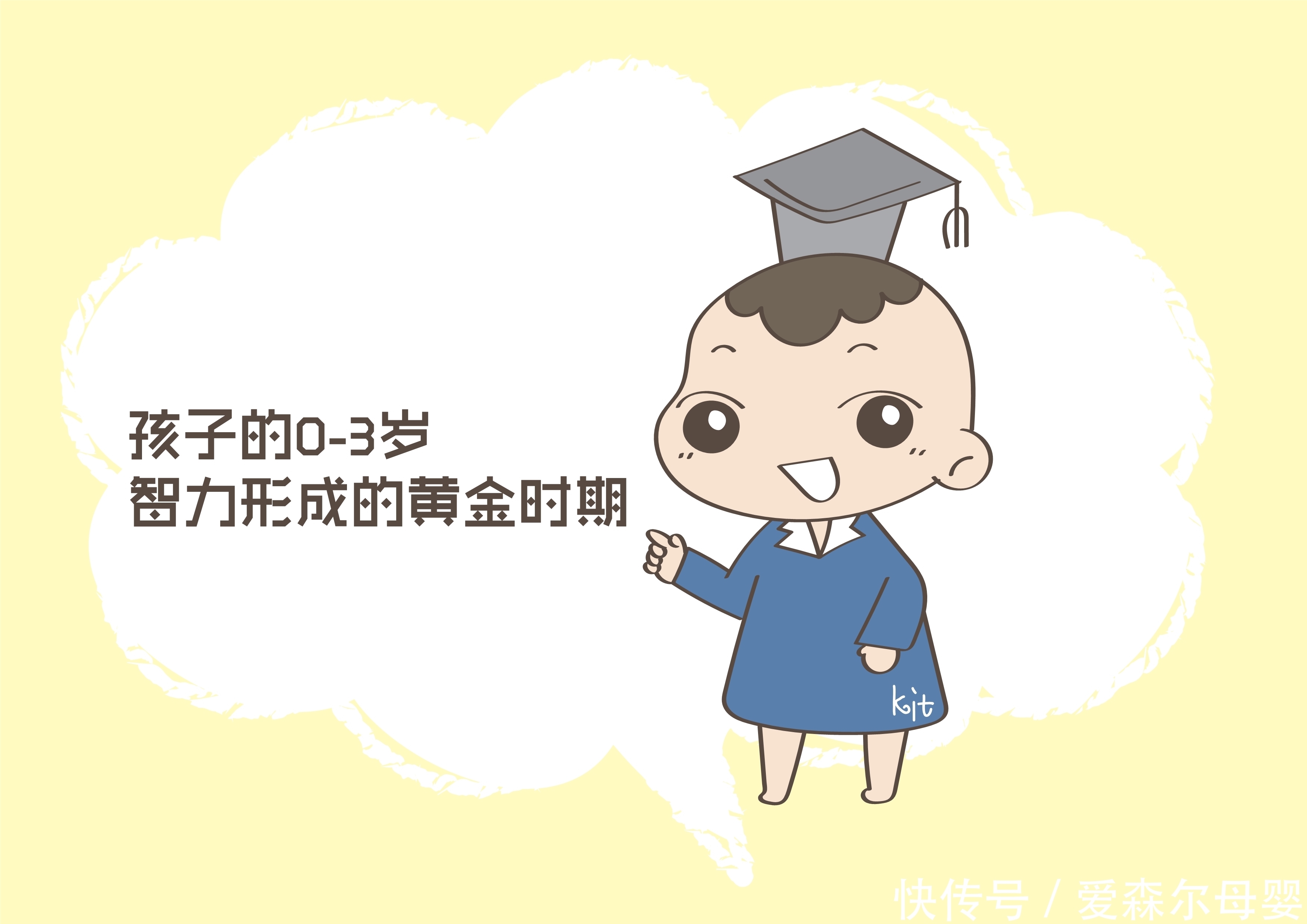 想要|想要孩子更聪明,父母要做3件事,紧紧抓住大脑发育关键期