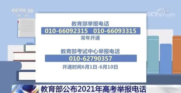 教育部|2021全国高考今日将结束！考后必看→