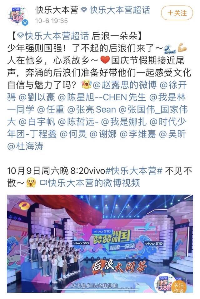 陽光少年|《快樂大本營》停播？節目單已更換為電視劇