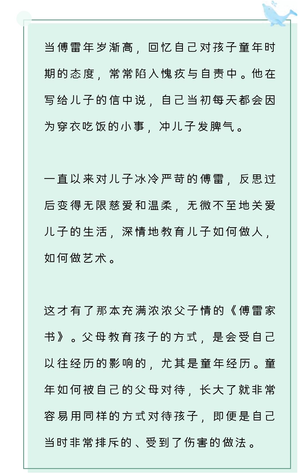 父母|【亲子教育】优秀的孩子背后，往往站着这样的父母