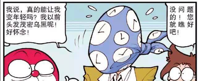 古老师中年危机,星太奇祭出时间包袱和生发液,结果一秃到底?