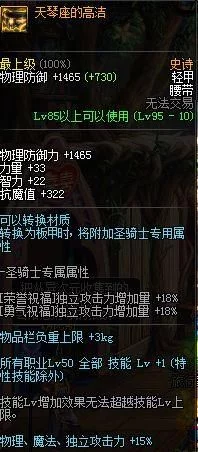 dnf剑魂完美加点