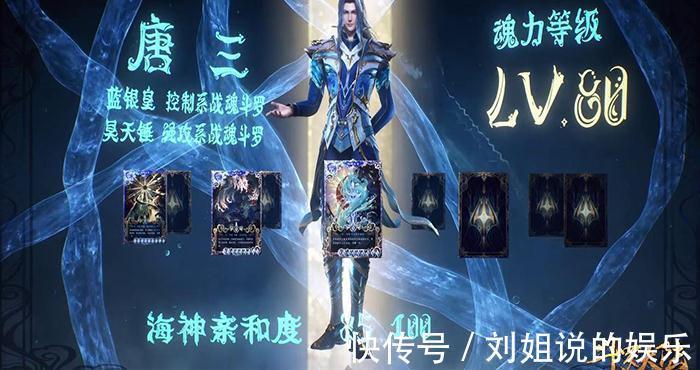 幻象|全员三考顺利通过,斗罗大陆发生巨变,唐三小舞闭关
