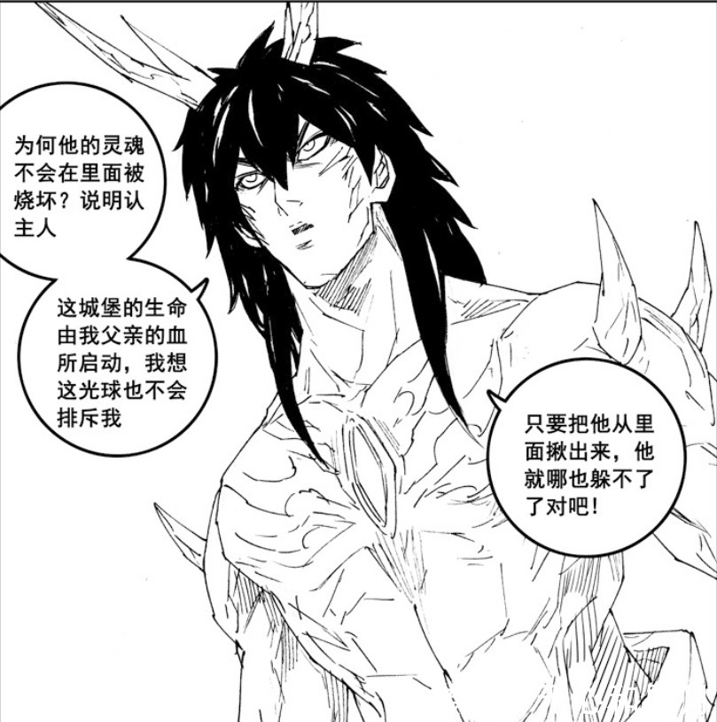 圣蝶弗洛德|镇魂街阿撒兹勒的弱点暴露,曹焱兵的烈火是打败阿撒兹勒的关键