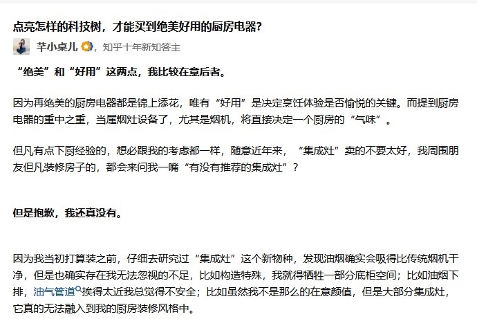 厨电|高端厨房,进入集成烹饪中心时代