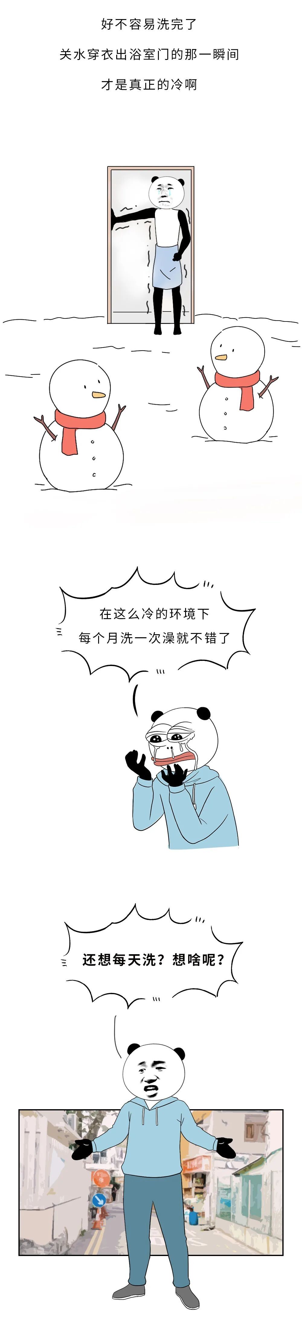 冬天，多久一次？一次多久？|科普漫画| 科普