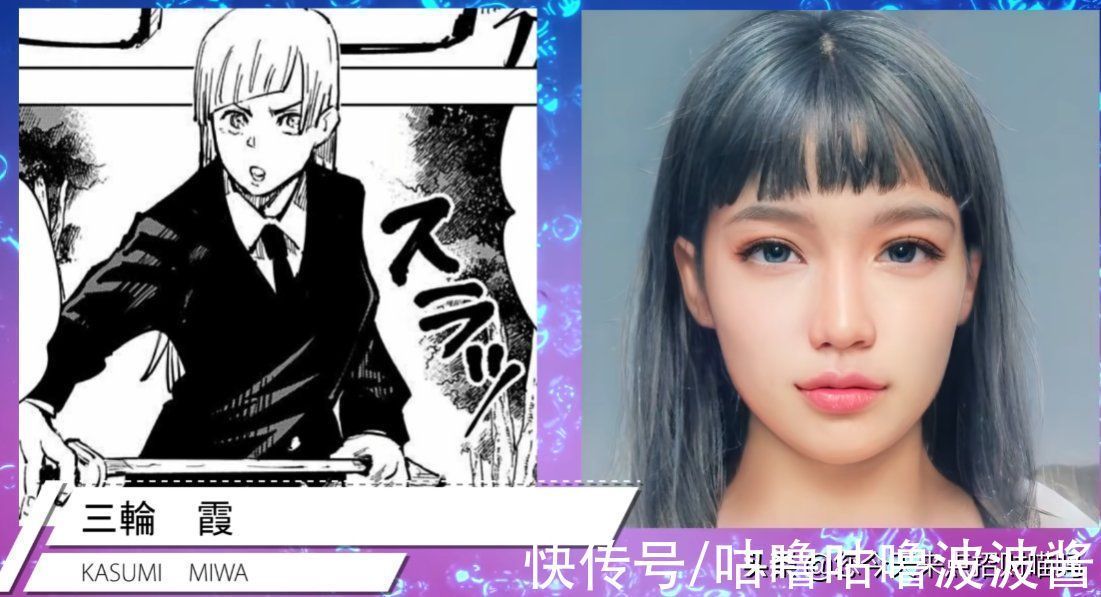 回战|咒术回战真人版AI:东唐不再是猛男,夏油杰是美女?全员女性化