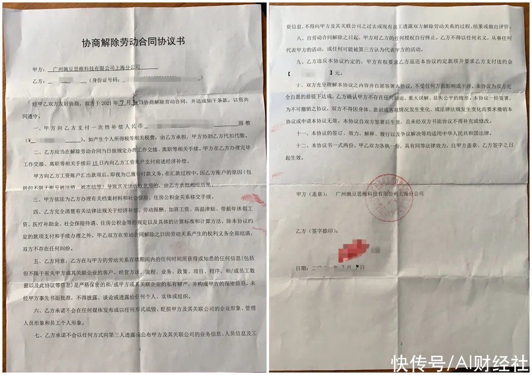 蓝斐|豌豆思维被指暴力裁员，员工遭高管辱骂，公司突然搬家