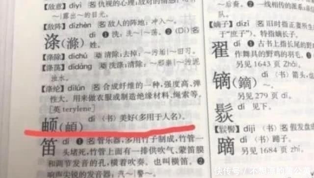 保研|“妈妈对不起你”，女孩因名字特殊不能保研，妈妈想改却四处碰壁