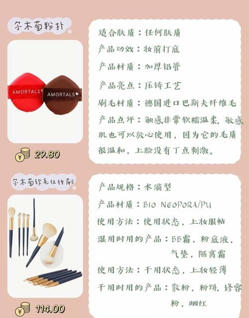 没两把刷子怎么撩到小哥哥？最全化妆工具扫盲贴，助你Hold住底妆！