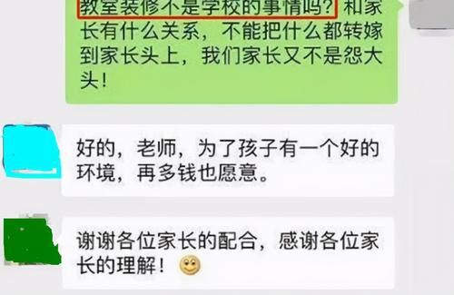 幼儿园老师布置收费，家长质疑被踢出群，孩子还被劝退