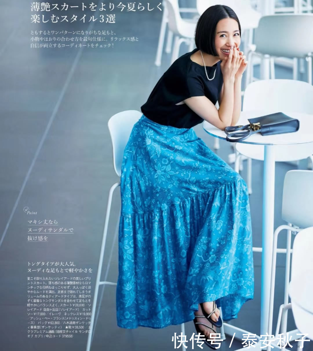 大摆裙|今夏“及踝裙”：越长、越时髦！