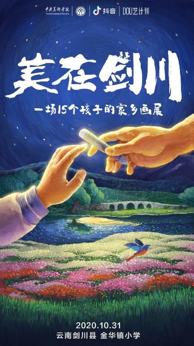  海报|抖音创意海报大整合，超级符号的运用，好有看头呐！