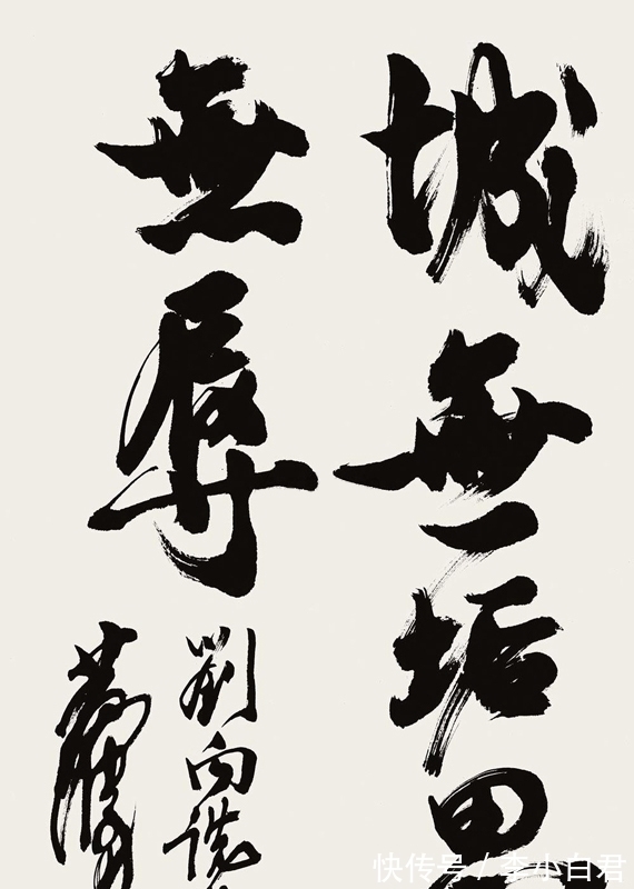 黄胄!黄胄的书法独步书坛,个性强烈,犹如疾风骤雨般,随心随性