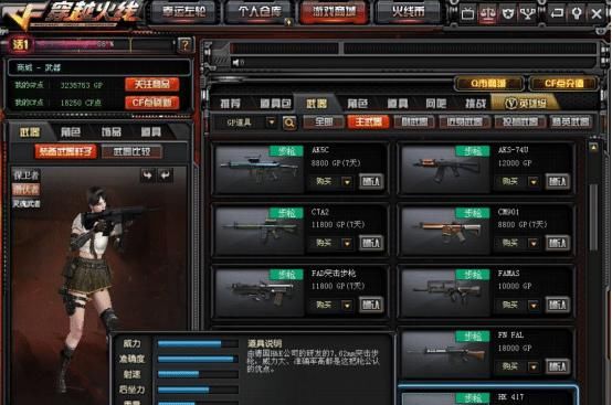 人手|趣谈穿越火线GP：人手千万，不是花不完，是压根没地儿用！