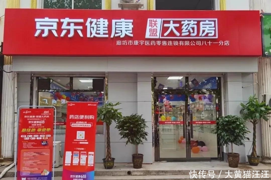 估值|估值2200亿!京东又孵出猛兽一只:刘强东以格局解决痛点