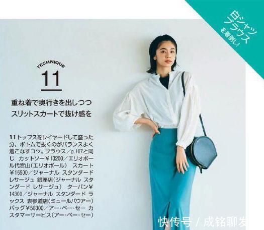 衣服在配不在贵,简单的白色衬衫的“一衣多穿法”,大气又高级