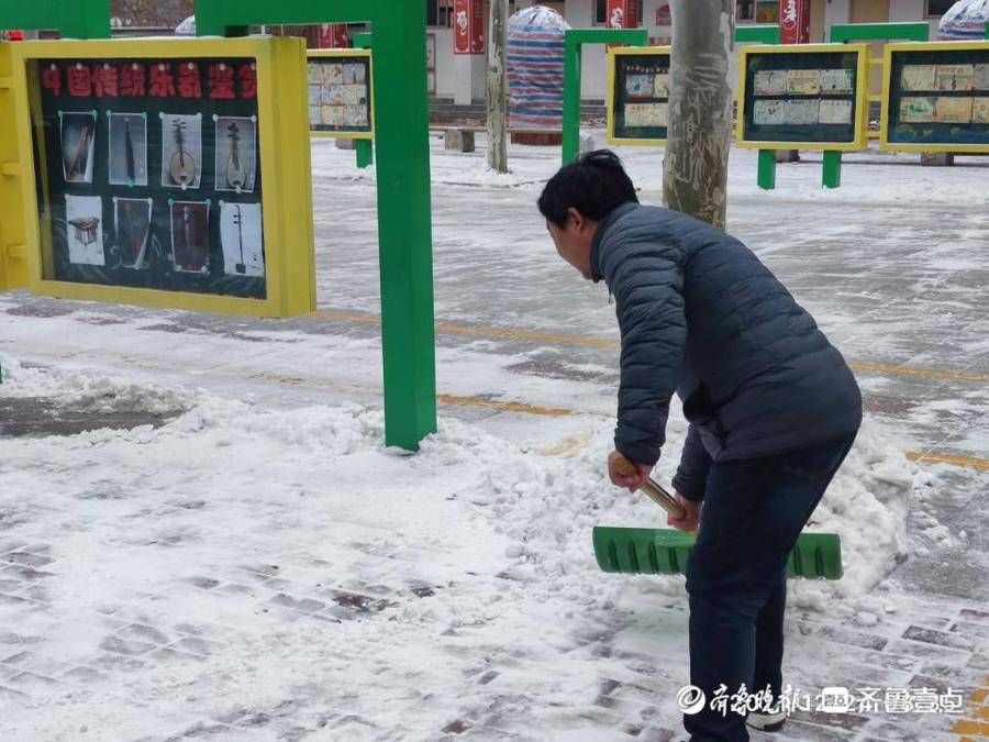 齐鲁壹点|寒风凛冽，东昌府区光明小学教师齐心协力除冰雪