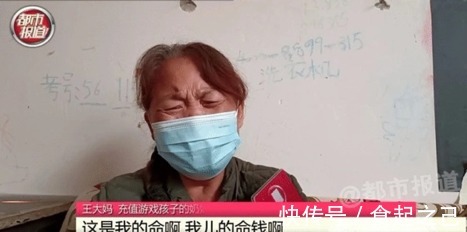 孩子|两孩子游戏花掉父亲 22 万死亡赔偿金，用奶奶信息绑定并人脸识别