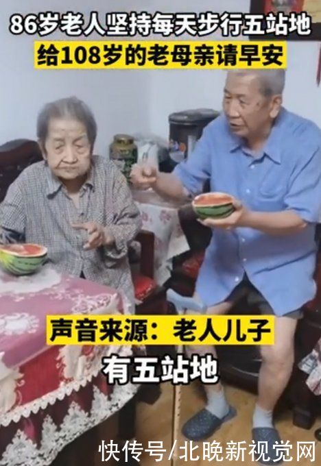 父母|86岁老人每天走5站路探望108岁母亲，网友：一时不知该羡慕谁
