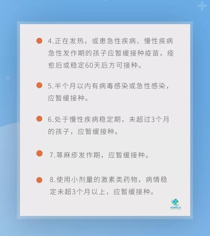 疫苗|家长注意！这些情况下，儿童要暂缓接种新冠疫苗