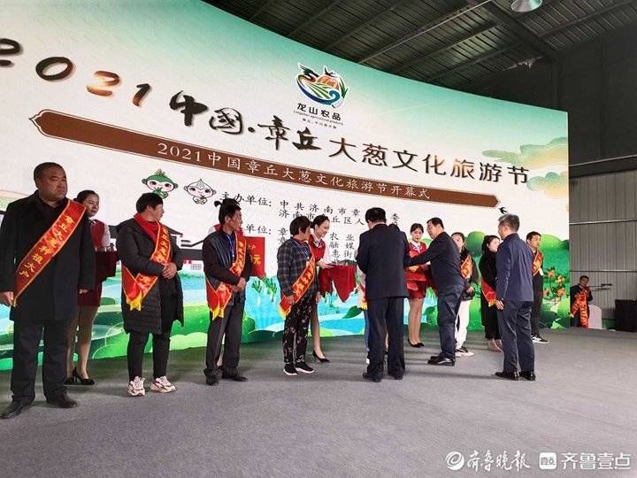 文化旅游节|真热闹！2021中国·章丘大葱文化旅游节开幕