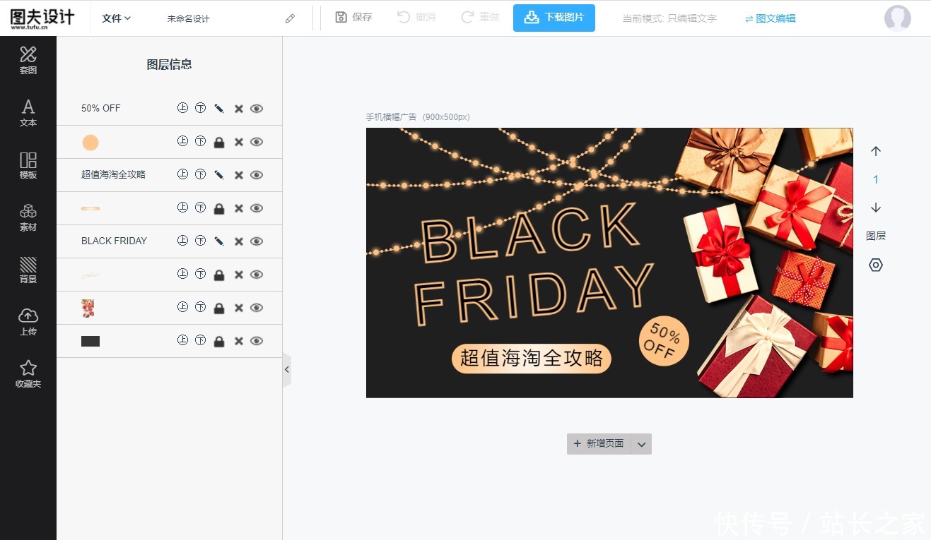打开|自从用了图夫设计,我再也没打开过PS
