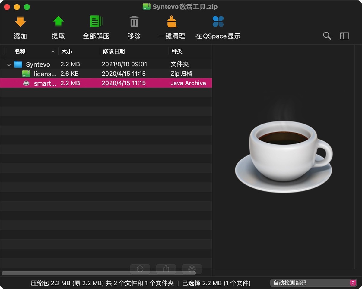 MacZip for Mac v2.3 解压缩软件-下载否