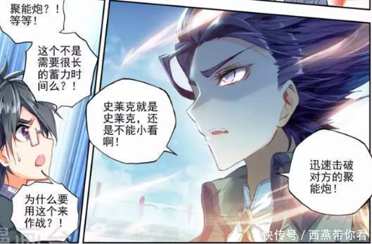 君临天下|斗罗大陆：比赛正式开始，萧萧和菜头能抵挡的住对方的攻击吗？