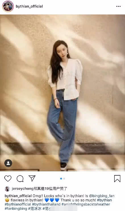 范冰冰拿下马来西亚知名服装品牌 网传她与杨天真将合作创业 快资讯