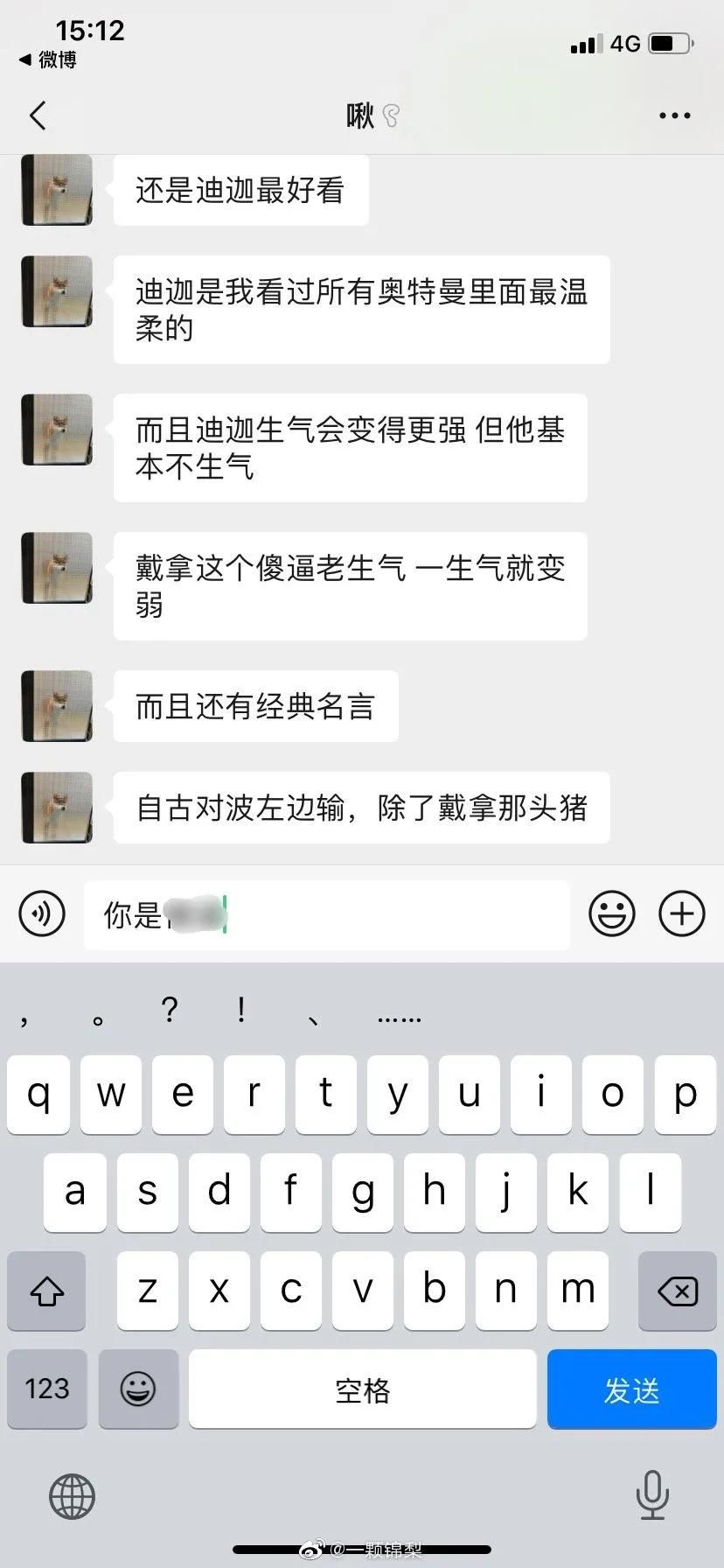 崩溃|奥特曼和我，只能留一个！沙雕男友深夜崩溃