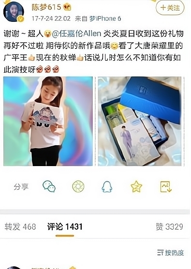 一起长大|陈梦夺冠,杨颖黄晓明蹭热度,当你足够强大时,才会被全世界看见